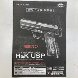 【1円～】東京マルイ 電動ガン H&K USP CALIBER.40S&W ハンドガン ミリタリー TOKYO MARUI【動作未確認/現状品】の画像9