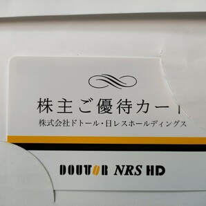 ドトール  株主優待 5000円分 送料込 入金確認後24時間以内発送 有効期限20240525までの画像1