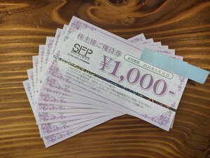 SFPホールディングス　磯丸水産　鳥良　 株主優待　8000円分 送料込　入金確認後24時間以内クリックポスト発送　