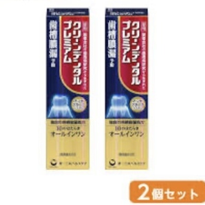 クリーンデンタルプレミアム 100g ２本 歯磨き粉 歯槽膿漏予防 オーラルケアの画像1