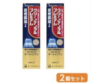 クリーンデンタルプレミアム　100g ２本　歯磨き粉　歯槽膿漏予防　オーラルケア