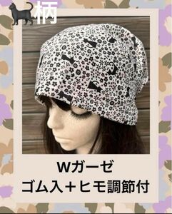 No.1402 新品 Wガーゼ ケアキャップ 医療用帽子　抗がん剤治療　三角巾　黒猫柄　