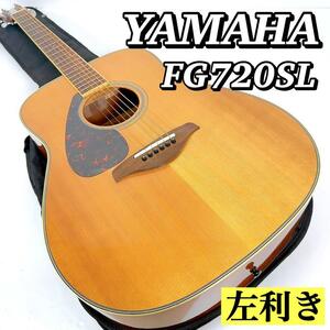 1835 【美品】 ヤマハ YAMAHA アコースティックギター FG720SL アコギ ソフトケース付属 左利き レフティ 弦長 約65.5cm 送料無料