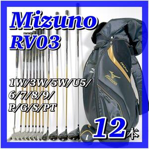 1854 【大人気】 ミズノ MIZUNO RV03 メンズゴルフクラブセット 12本 初心者おすすめ FLEX：SR 男性 右利き 送料無料 