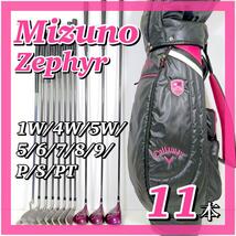 1924 【初心者おすすめ】 ミズノ レディースゴルフクラブセット 11本 Mizuno Zephyr キャディバッグ Callaway キャロウェイ 女性 右利き_画像1