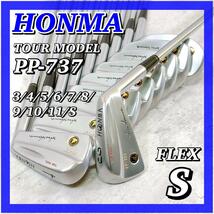 M013 【名器】 ホンマ HONMA PP-737 TOUR MODEL 希少 10本 本間ゴルフ FLEX：S200 SUPER GOLD DYNAMIC GOLD 軟鉄プロモデルタイプ _画像1