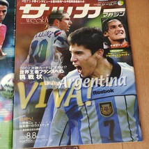 サッカーマガジン 3冊セット_画像4