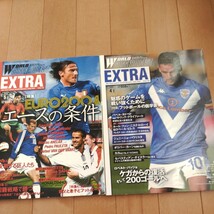 ワールドサッカーダイジェスト EXTRA 2冊セット③_画像1