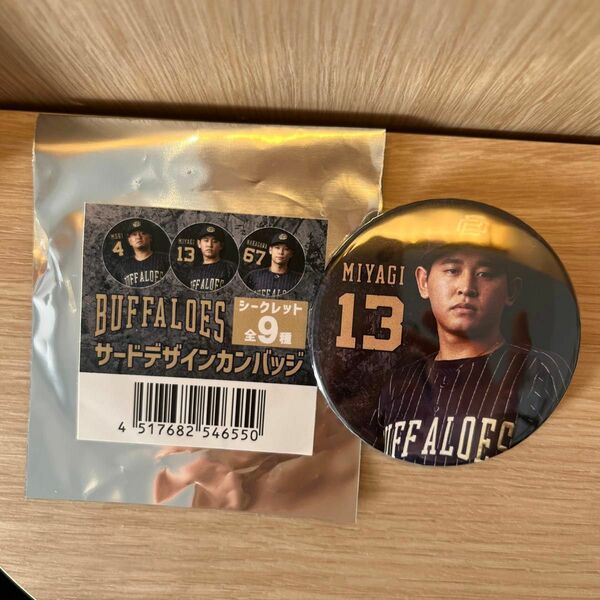 BUFFALOES サードデザインカンバッジ　宮城大弥　オリックス 缶バッジ 缶バッチ