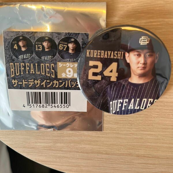 BUFFALOES サードデザインカンバッジ　紅林 弘太郎　オリックス 缶バッジ 缶バッチ