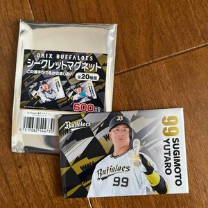 オリックスバファローズ オリックス シークレットマグネット 99 杉本 裕太郎