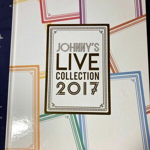 Johnnys LIVE コレクション2017