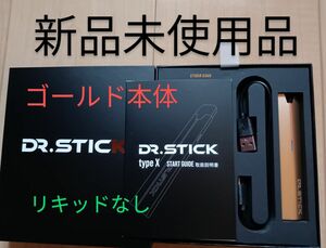 Dr Stick typeX　 ドクタースティックタイプX　　本体ゴールド　新品未使用品