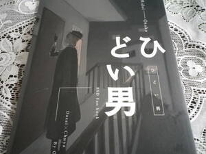 文豪ストレイドッグス 太中【ひどい男】おあげは/杉ノ木 28p 漫画