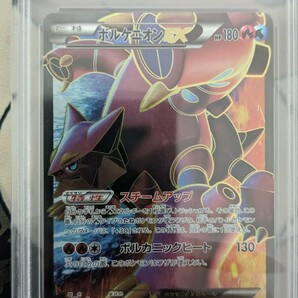 ポケモンカードゲーム XY BREAK「爆熱の闘士」収録 ボルケニオンEX 特性:スチームアップ SR 1枚 未使用(PSA鑑定品 GEM MT 10)の画像5