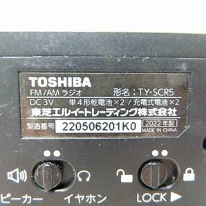 ＠TOSHIBA 東芝 TY-SCR5 FM/AMラジオ 2022年製 1個 / ELPA AM/FMポケットラジオ ER-P26F 1個 合計2個セット 携帯ラジオ 単４電池2本使用の画像8