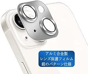 【 Seninhi 】対応 iPhone14 / iPhone 14 Plus レンズ保護フィルム 【 日本旭硝子製素