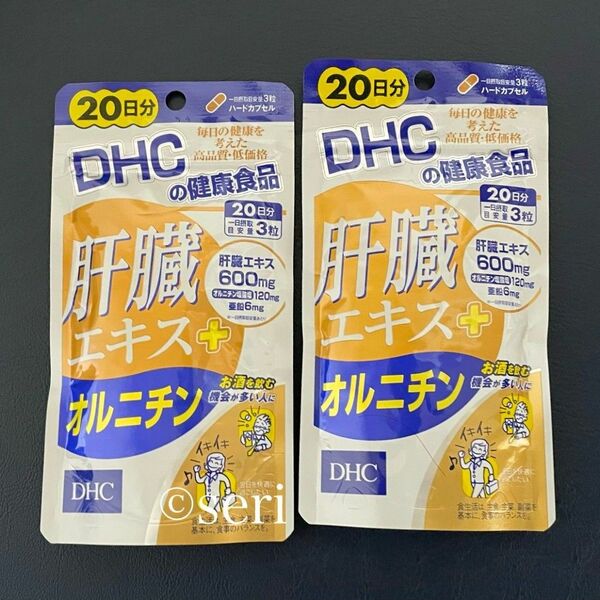 DHC 肝臓エキス+オルニチン 20日分×2袋
