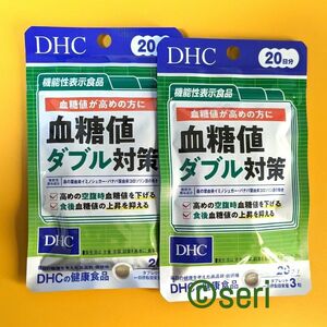 DHC 血糖値ダブル対策 20日分×2袋