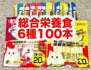 CIAO ちゅーる グルメ 総合栄養食 100本 バラ まぐろ海鮮バラエティ とりささみ　チャオ ちゅ～る