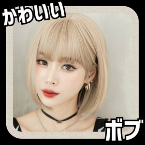 * price cut * lady's wig gold . Bob stylish lovely wig Lolita Gothic and Lolita strut full wig Blond cosplay 