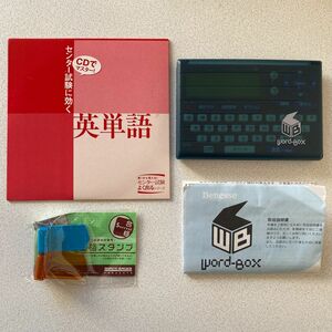 【ジャンク品】進研ゼミ　高校講座　英語教材&スタンプ　CD　Word Box