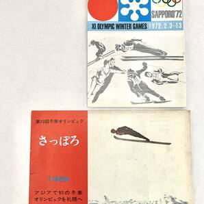 1972年冬季オリンピック資料の画像2