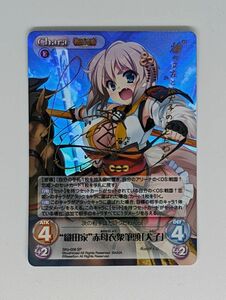 Chaos カオス TCG 戦国†恋姫 “織田家” 赤母衣衆筆頭「犬子」 サイン