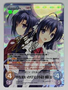 Chaos カオス TCG 月に寄りそう乙女の作法＆乙女理論とその周辺 夢を追いかけて 「小倉 朝日」 サイン