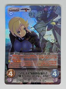 Chaos カオス TCG マブラヴ トータル・イクリプス “アルゴス”家庭的な温かさ“衛士”「ステラ・ブレーメル」 サイン