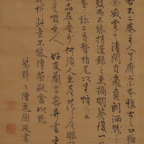 【深和】忍道宗延 細字横物 真筆（禅宗 大徳寺 芳春院 禅僧 墨蹟 臨済宗 茶人 禅語 近世古文書）の画像3