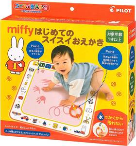 パイロットコーポレーション(PILOT CORPORATION)miffyはじめてのスイスイおえかき(2022年発売モデル) オレ