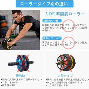 AUOPLUS 腹筋ローラー 膝マット付き アブホイール 腹筋 トレーニング器具 筋トレグッズ エクササイズローラー 体幹 ストレの画像6