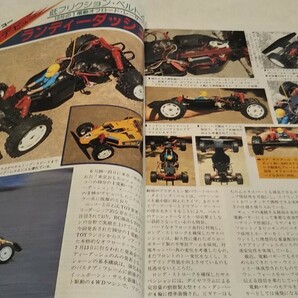 《車情報多数》［ラジコン技術1987年9月号］1/8世界選手権、オプティマ ミッド化コンバージョン、PBミニマスタング、エイリアンミッド4SSの画像2