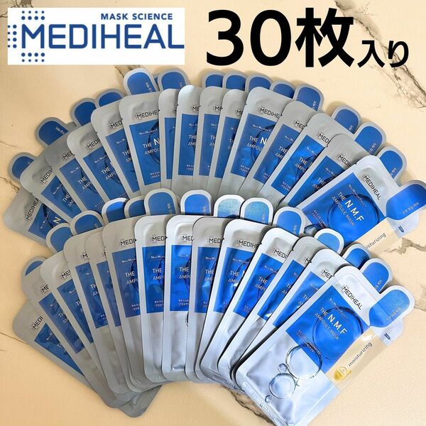 【新品未使用 未開封 即日発送 送料無料】メディヒール MEDIHEAL アクアリング アンプルマスク 30枚