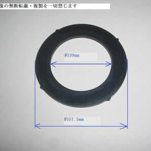 送料63円～ 耐ガソリンパッキン 燃料タンクのキャップなどに！外径約57.5mm 内径約39mm 厚さ約3mm の画像1