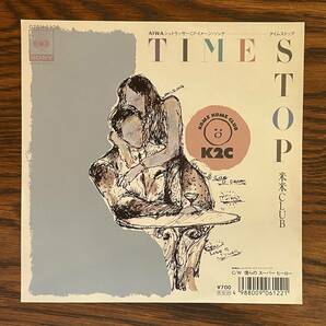 【見本盤EP】米米CLUB - Time Stop [07SH3129] c/w 僕らのスーパーヒーロー 中村哲 非売品 プロモ Promoの画像2