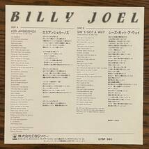 【見本盤EP】ビリー・ジョエル - ロスアンジェリーノス [07SP593] Los Angelenos Billy Joel 非売品 プロモ Promo_画像7