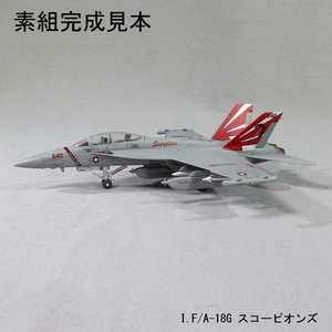 ef toys F/A-18E F/A-18G set 