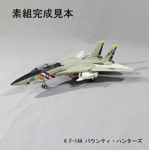 エフトイズ　F-14A　F-5E 　イラン空軍セット