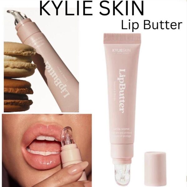 【新品】KYLIE SKIN カイリースキン リップバター バニラキャラメル