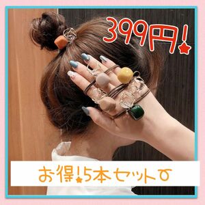 ヘアゴム　5本セット　ヘアアクセサリー　カラフル 髪飾り ヘアアクセ　