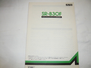 即決★ 取扱説明書　原本◆SR-B30F　　AUREX　　コンポーネントレコードプレーヤー説明書