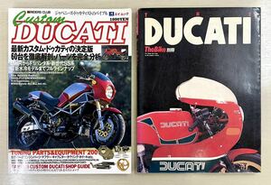 ドゥカティ本2冊セット　The Bike 別冊 THE DUCATI 1984年発行　カスタム ドゥカティ ライダースクラブ別冊 1995年発行 ベベル 送料込