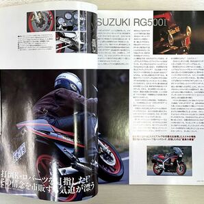 ライダースクラブ 1998年6月号 No.290 疾走 2ストローク ビモータ500V RZV500R RZ250 R1-Z RD400 RS250 RG500Γ 750SS 送料込の画像8