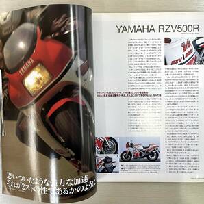 ライダースクラブ 1998年6月号 No.290 疾走 2ストローク ビモータ500V RZV500R RZ250 R1-Z RD400 RS250 RG500Γ 750SS 送料込の画像4