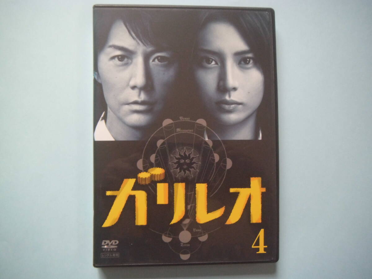 ガリレオ II 全6枚 第1話～第9話+2話 レンタル落ち 全巻セット DVD - DVD