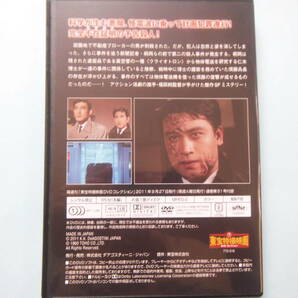 美品 ＤＶＤ 東宝特撮映画 デアゴ版 電送人間 通巻５１号 鶴田浩二 白川由美 土屋嘉男 中丸忠雄 出演の画像2