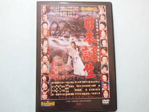 中古 ＤＶＤ 東宝特撮映画 デアゴ版　日本誕生　通巻３７号　三船敏郎　司　葉子　鶴田浩二　香川京子　出演