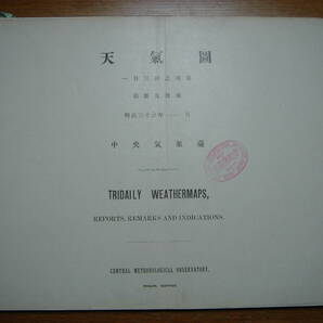 戦前 中央気象台発行大判天気図 明治35年1-3月期90枚一括■韓国朝鮮台湾中国支那満州天気予報データ大量■釜山仁川元山竹島鬱陵島台北の画像4